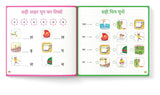 My First Hindi Readers: Chal Chal Chal (Bina Maatraa Ki Kahani-Book 1): Two-Letter Word Story