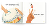 My First Hindi Readers: Shahar Tak Chal (Bina Maatraa Ki Kahani-Book 3): Three-Letter Word Story