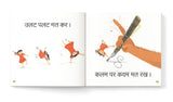 My First Hindi Readers: Shahar Tak Chal (Bina Maatraa Ki Kahani-Book 3): Three-Letter Word Story
