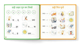 My First Hindi Readers: Shahar Tak Chal (Bina Maatraa Ki Kahani-Book 3): Three-Letter Word Story