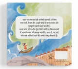 My First Hindi Readers: Safar Par Chal (Bina Maatraa Ki Kahani-Book 4): Three-Letter Word Story