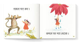 My First Hindi Readers: Safar Par Chal (Bina Maatraa Ki Kahani-Book 4): Three-Letter Word Story