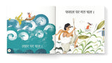 My First Hindi Readers: Safar Par Chal (Bina Maatraa Ki Kahani-Book 4): Three-Letter Word Story