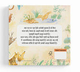 My First Hindi Readers: Yash Gaj Par (Bina Maatraa Ki Kahani- Book 2)