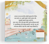 My First Hindi Readers: Bargad Par Chad (Bina Maatraa Ki Kahani- Book 5): Four-Letter Word Story