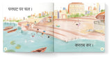 My First Hindi Readers: Bargad Par Chad (Bina Maatraa Ki Kahani- Book 5): Four-Letter Word Story