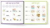 My First Hindi Readers: Bargad Par Chad (Bina Maatraa Ki Kahani- Book 5): Four-Letter Word Story