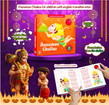 Hanuman Chalisa - Sound Book for kids