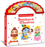 Shloka and Mantras Sound Book for Kids | India's First Hindu Mythology Sound Book of Indian Gods Goddesses