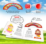 Shloka and Mantras Sound Book for Kids | India's First Hindu Mythology Sound Book of Indian Gods Goddesses