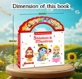Shloka and Mantras Sound Book for Kids | India's First Hindu Mythology Sound Book of Indian Gods Goddesses