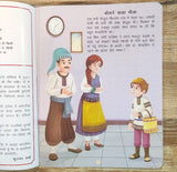 Bolne Wala Thaila - Duniya Ki Sair Kahaniya (Hindi)