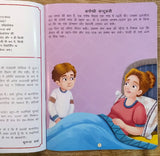 Anokhi Sandukchi - Duniya Ki Sair Kahaniya (Hindi)