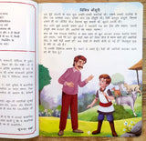 Vichitra Bansuri - Duniya Ki Sair Kahaniya (Hindi)