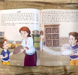 Vichitra Bansuri - Duniya Ki Sair Kahaniya (Hindi)