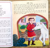 Safed Tattu - Duniya Ki Sair Kahaniya (Hindi)