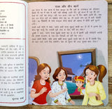 Raja Aur Teen Behne - Duniya Ki Sair Kahaniya (Hindi)