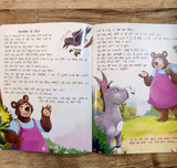 Raja Aur Teen Behne - Duniya Ki Sair Kahaniya (Hindi)