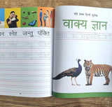 Meri Pratham Hindi Sulekh (Sangrah): Hindi Workbook