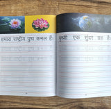 Meri Pratham Hindi Sulekh (Sangrah): Hindi Workbook