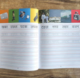 Meri Pratham Hindi Sulekh (Sangrah): Hindi Workbook