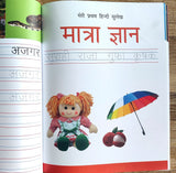 Meri Pratham Hindi Sulekh (Sangrah): Hindi Workbook