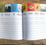 Meri Pratham Hindi Sulekh (Sangrah): Hindi Workbook