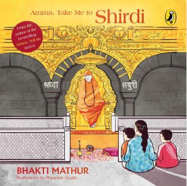 Amma, Take me to Shirdi by Bhakti Mathur