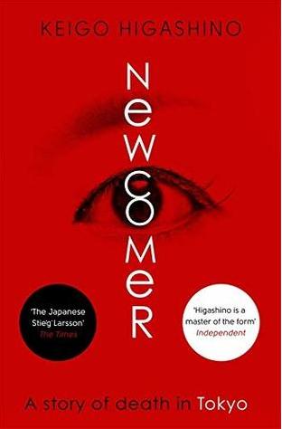 Newcomer by Keigo Higashino