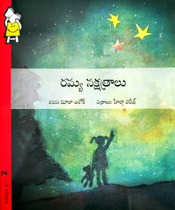 Ramya's Stars by Mala Ashok