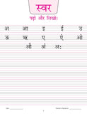 Kindergarten Hindi Practice Book - Early Learning Practice Books