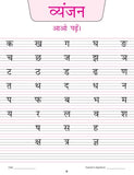 Kindergarten Hindi Practice Book - Early Learning Practice Books