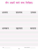 Kindergarten Hindi Practice Book - Early Learning Practice Books