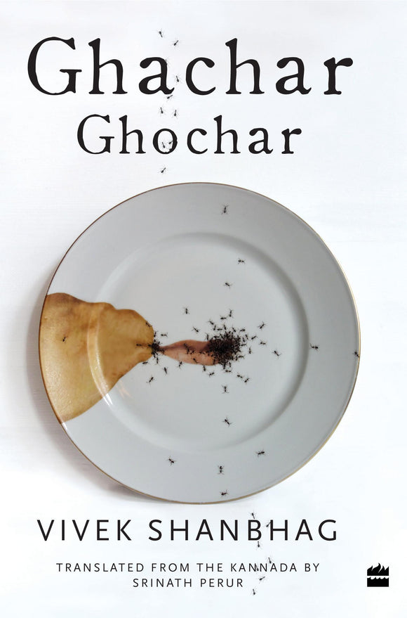 Ghachar Ghochar by Vivek Shanbhag