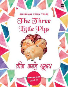 Bilingual Fairy Tales : The Three Little Pigs by Brothers Grimm