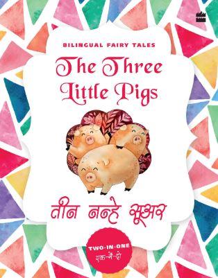 Bilingual Fairy Tales : The Three Little Pigs by Brothers Grimm