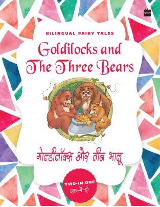 Bilingual Fairy Tales : Goldilocks and the Three Bears by Brothers Grimm