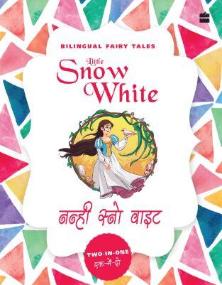 Bilingual Fairy Tales : Little Snow White by Brothers Grimm