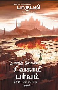 Sivagami Parvam, Baahubali: Before the Beginning, Book 1, Tamil