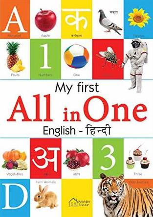 My First All in One: Bilingual Picture Book for Kids Hindi-English by Wonder House Books Editorial