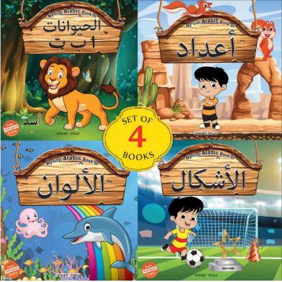 My First Arabic Book Box Set of 4 books by Wonder House Books