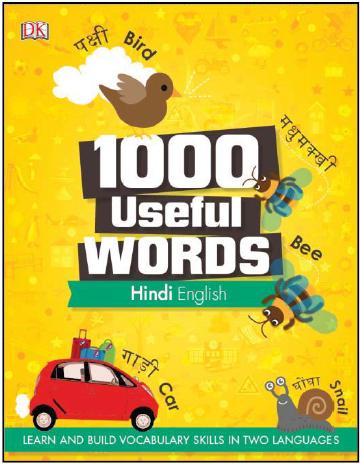 1000 Useful Words: Hindi-English by DK