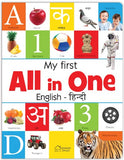 My First All in One: Bilingual Picture Book for Kids Hindi-English