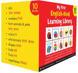 My First English Hindi Learning Library : Boxset of 10 Bilingual Board Books for Children