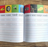Meri Pratham Hindi Sulekh (Sangrah): Hindi Workbook