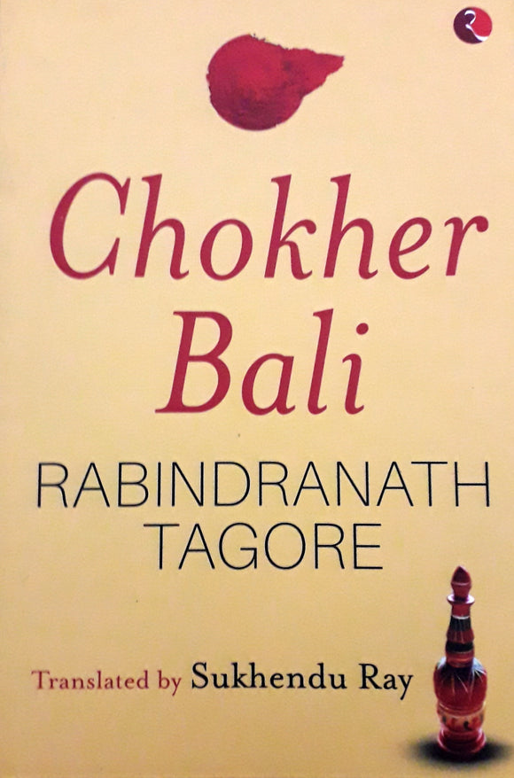Rabindranath Tagore : Chokher Bali by Rabindranath Tagore